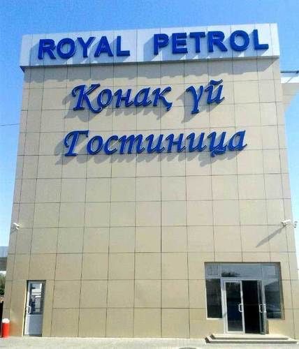 Royal Petrol Hotel Taldikorgan Dış mekan fotoğraf